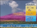 午间天气预报