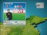 晚间天气预报