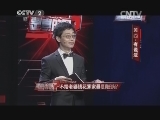 黄西·有说法 20141018