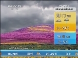 午间天气预报