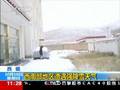 山西应对降温晋北多地提前半月供暖