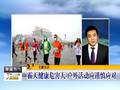 尼泊尔雪灾事故遇难人数继续上升接近40人