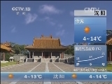 早间天气预报
