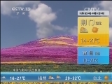 午间天气预报