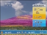 午间天气预报