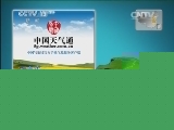 晚间天气预报