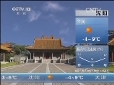早间天气预报