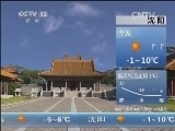 早间天气预报