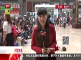 一辨真伪 传高铁电磁辐射超标 是真的吗?（一）