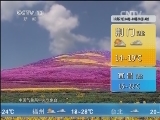 午间天气预报