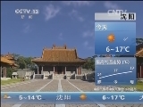 早间天气预报