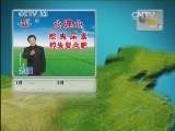 晚间天气预报