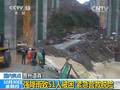 重庆：车辆过河险被冲走众人合力营救
