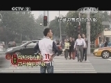 近五成行人过马路会闯红灯?