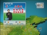 晚间天气预报