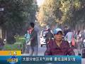 山东天气转晴最低温降至1度