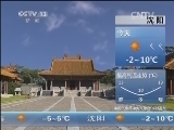早间天气预报