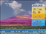 午间天气预报