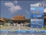 早间天气预报