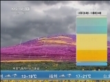 午间天气预报