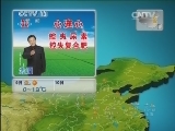 晚间天气预报