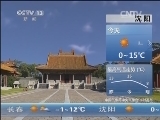 早间天气预报