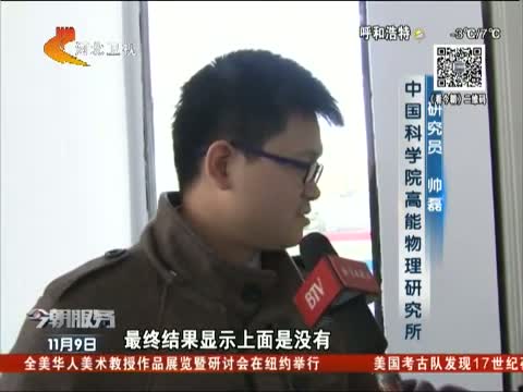 网传安检门有辐射影响胎儿 是真的吗?