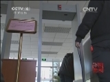 记者调查：网传安检门影响胎儿是真的吗?