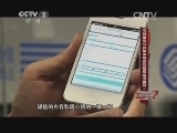 号码显示公共服务电话的短信也有骗局?