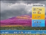 午间天气预报