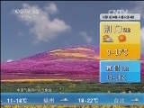 午间天气预报