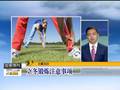 立冬节气天气冷养生应当重补肾
