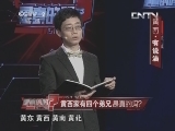 黄西 有说法 19