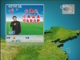 晚间天气预报