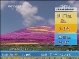 午间天气预报