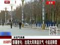 新疆大风降温今起迎降雪