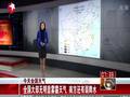 冷空气持续东北降雪减弱