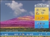 午间天气预报