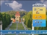 午间天气预报