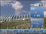 早间天气预报