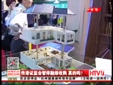 传港证监会暂停融绿收购 真的吗?