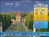午间天气预报