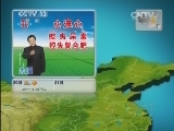 晚间天气预报