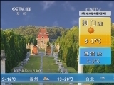 午间天气预报