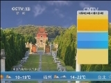 午间天气预报
