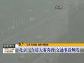 冬季常见灾害天气之雪灾