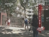 十一对双胞胎同入一所小学?