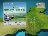 晚间天气预报