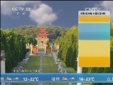 午间天气预报