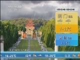 午间天气预报